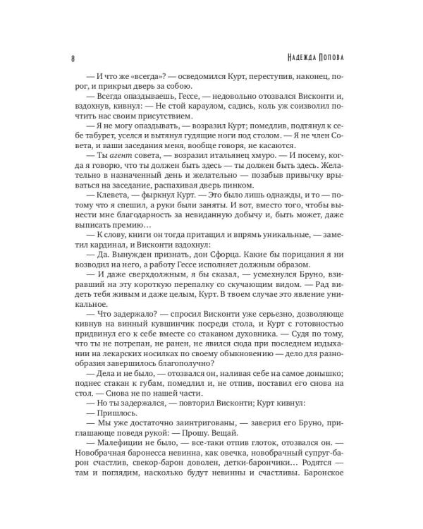 И аз воздам