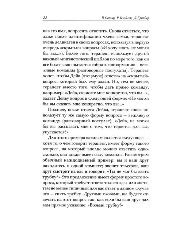 Семейная терапия. Практическое руководство