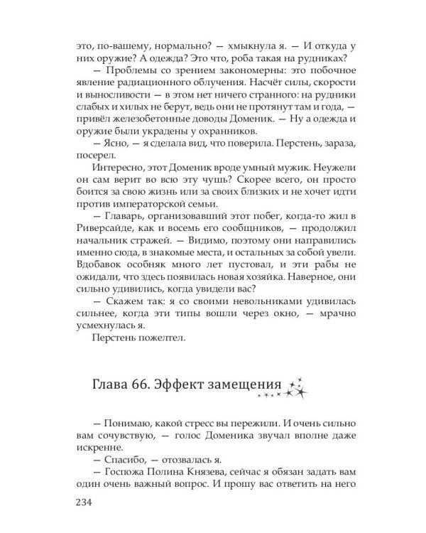 Прочнее цепей