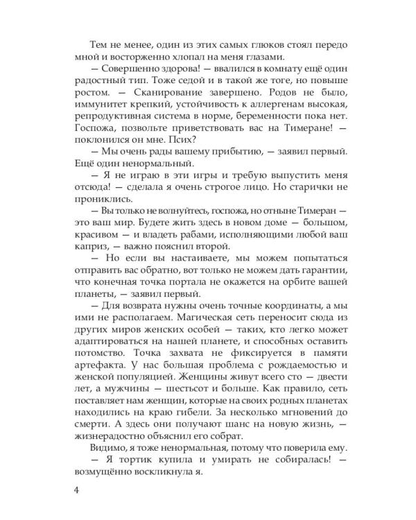 Прочнее цепей