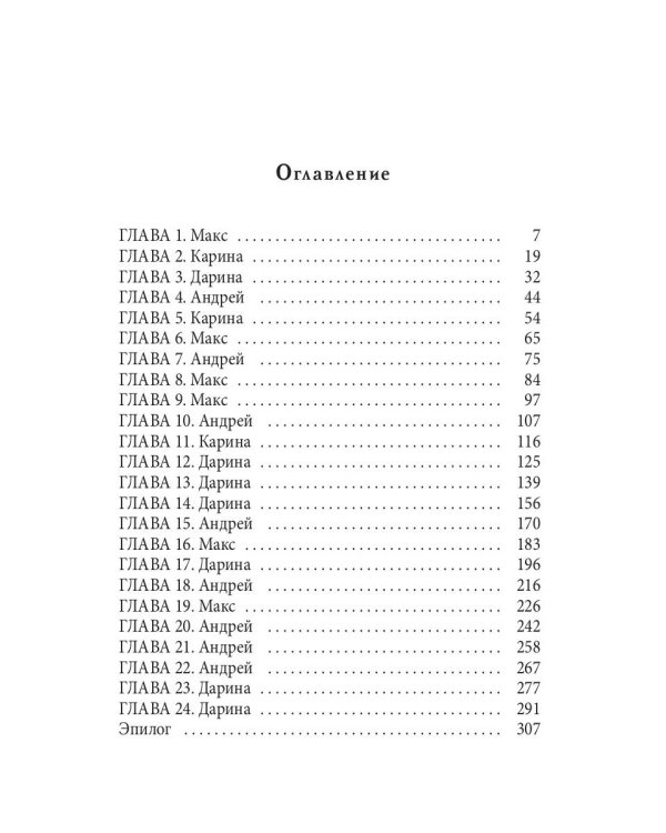 Лабиринт. Кн. 2