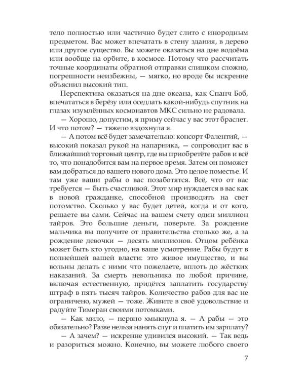 Прочнее цепей