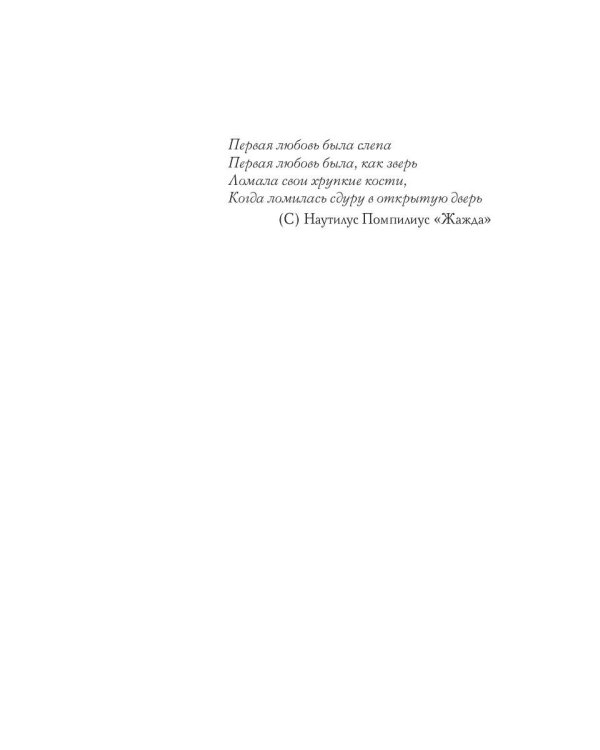 Лабиринт. Кн. 2