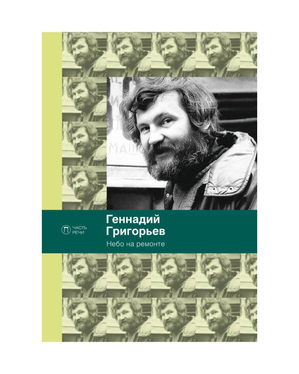 Небо на ремонте