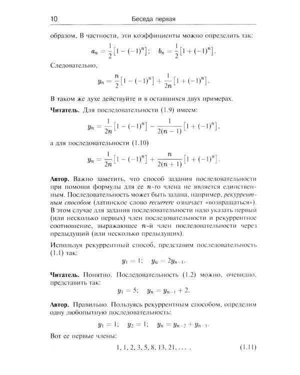 Азбука математического анализа: Беседы об основных понятиях
