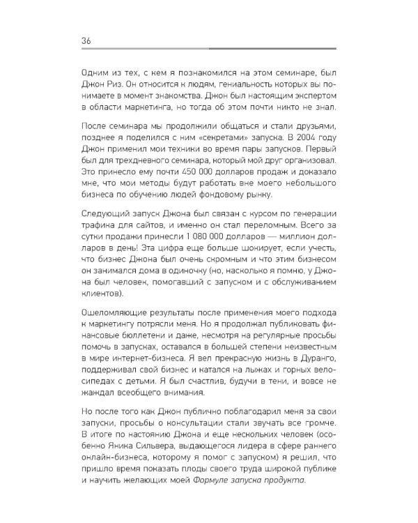 Запуск! Быстрый старт для вашего бизнеса