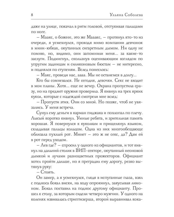 Лабиринт. Кн. 2