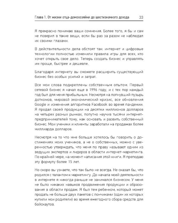 Запуск! Быстрый старт для вашего бизнеса