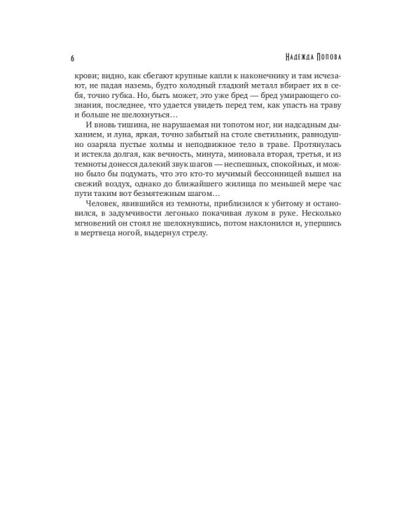 И аз воздам