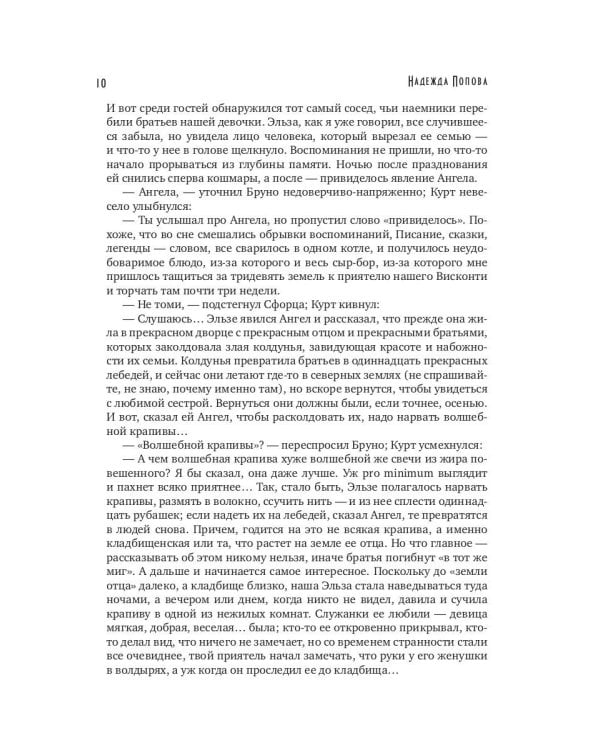 И аз воздам