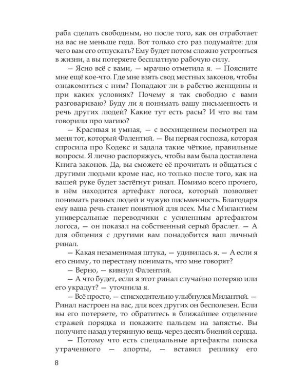 Прочнее цепей