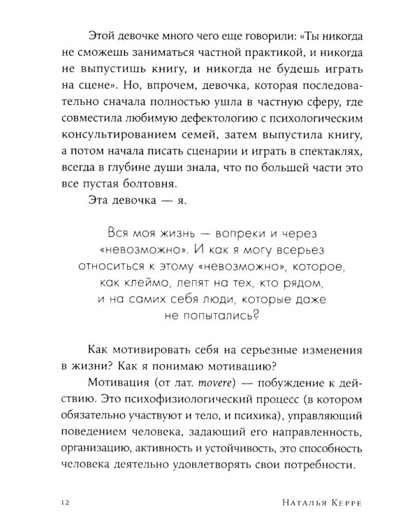 Вернуть вкус к жизни: Что делать, когда вроде все хорошо, но счастья и радости мало