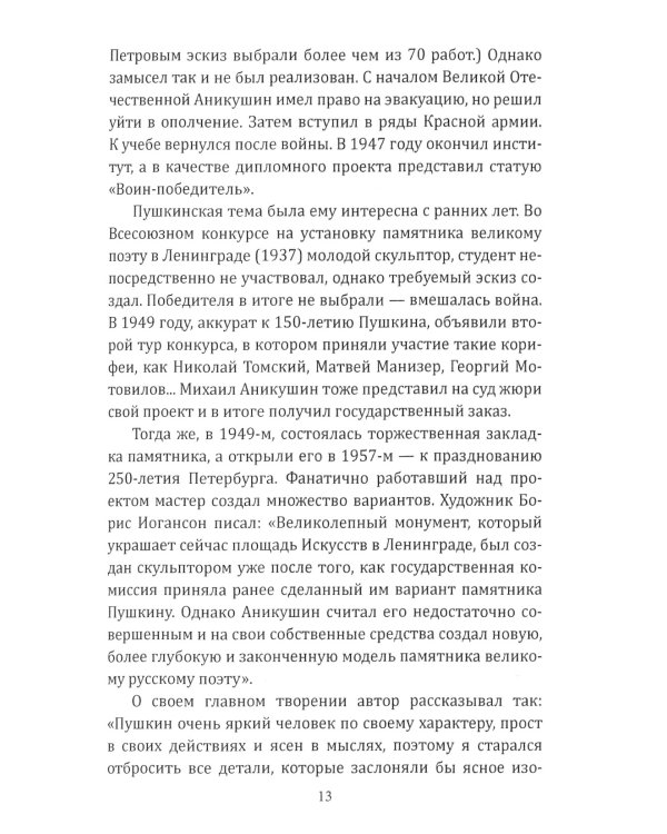 Великие реалисты и не только...