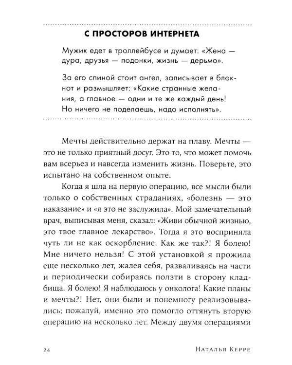 Вернуть вкус к жизни: Что делать, когда вроде все хорошо, но счастья и радости мало