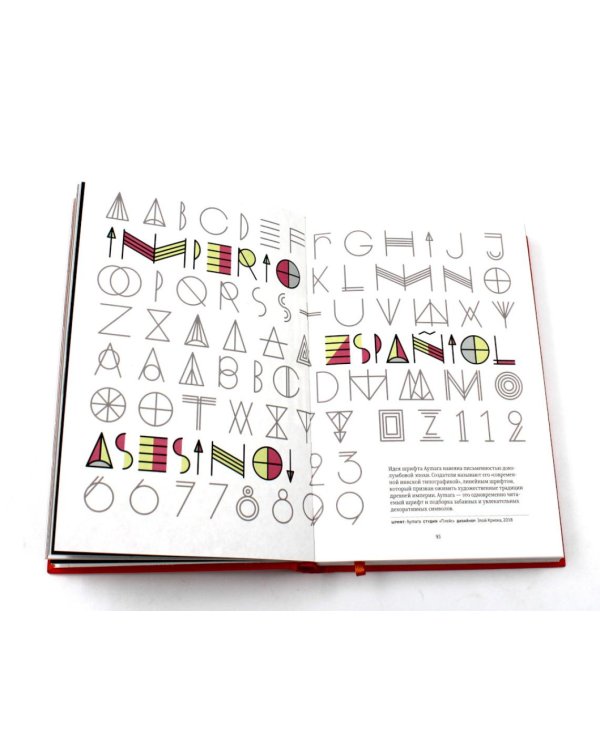 О языке композиции; Шрифт говорит. Экспрессия, эмоции и символизм (комплект из 2-х книг)