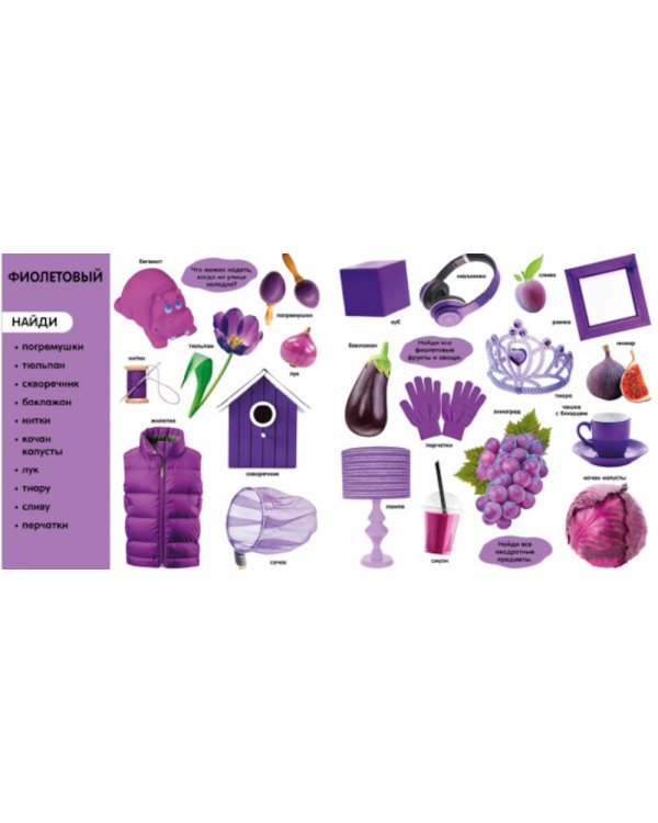 Фотокнига. Цвета