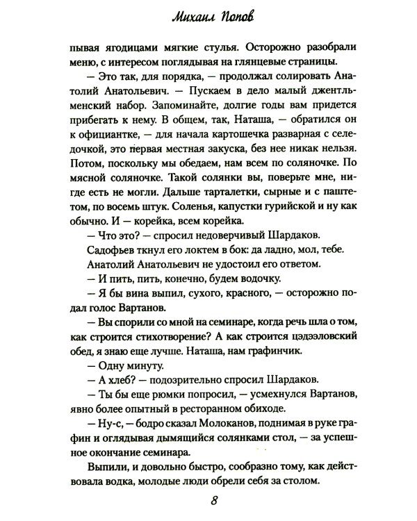 Трое неизвестных: роман, повесть