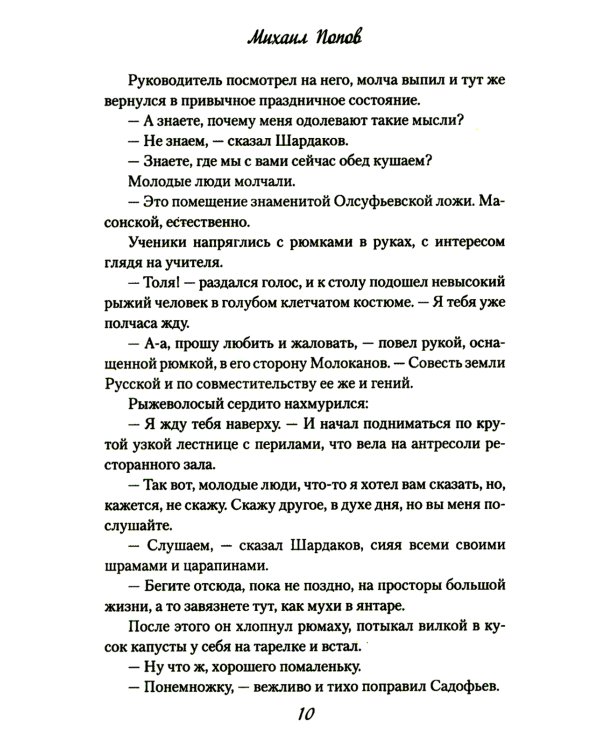 Трое неизвестных: роман, повесть