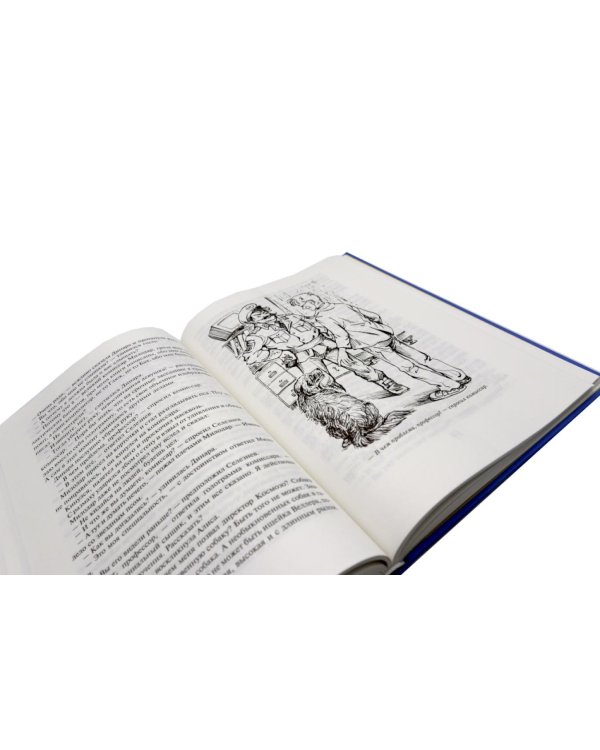 Заповелник сказок; Вампир Полумракс. Звездный пес (комплект из 2-х книг)