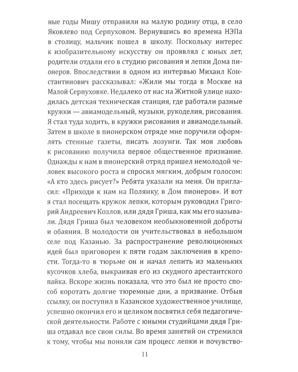 Великие реалисты и не только...