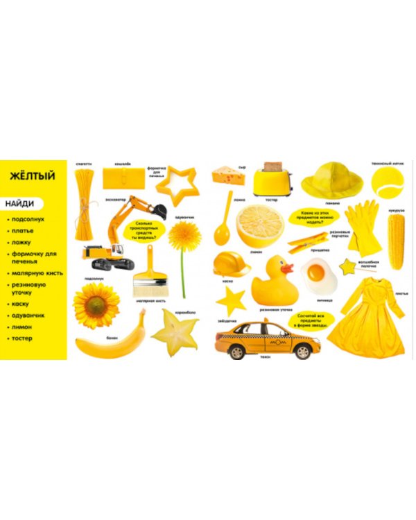 Фотокнига. Цвета