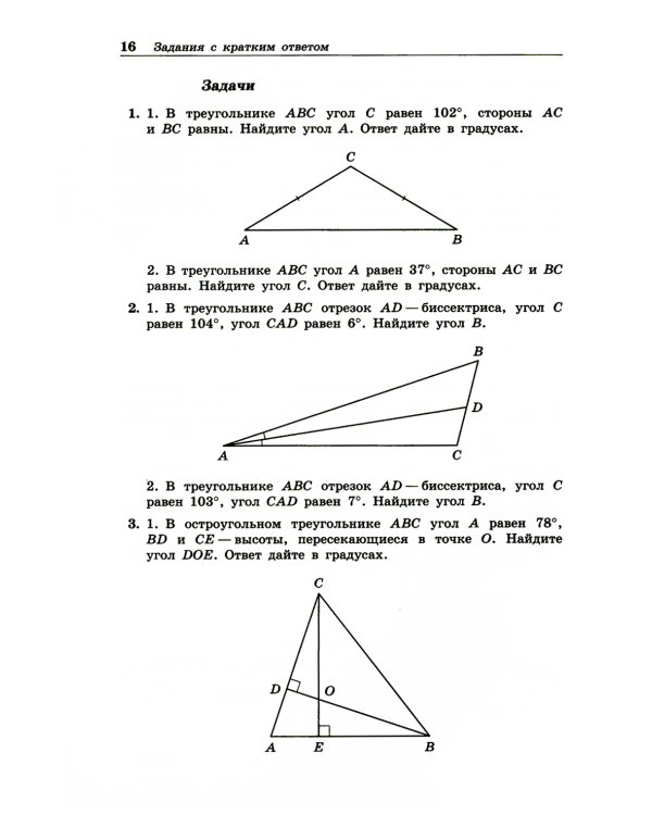 Математика. Готовимся к ЕГЭ. Профильный уровень. Сборник задач с примерами решений типовых заданий: учебно-методическое пособие