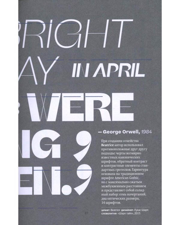 О языке композиции; Шрифт говорит. Экспрессия, эмоции и символизм (комплект из 2-х книг)