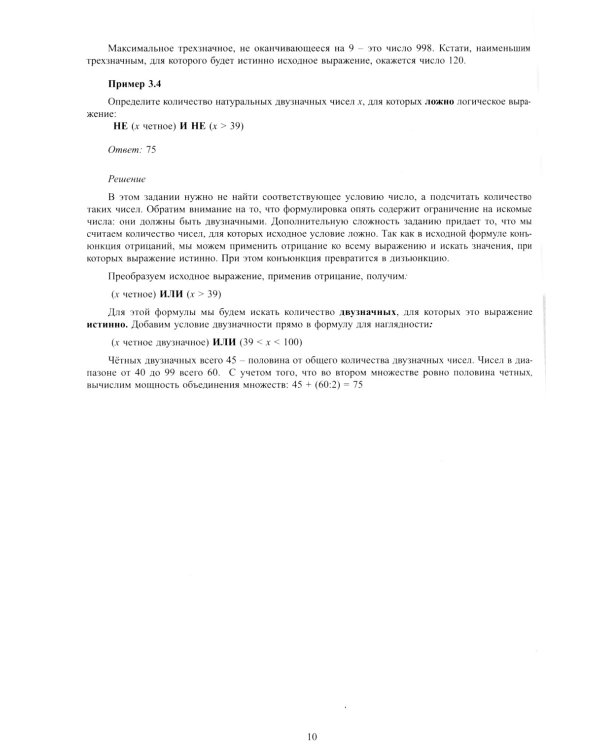 ОГЭ-2025 Информатика + электронное приложение
