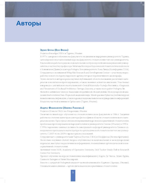 Вертикальное препарирование зубов под несъемные ортопедические конструкции