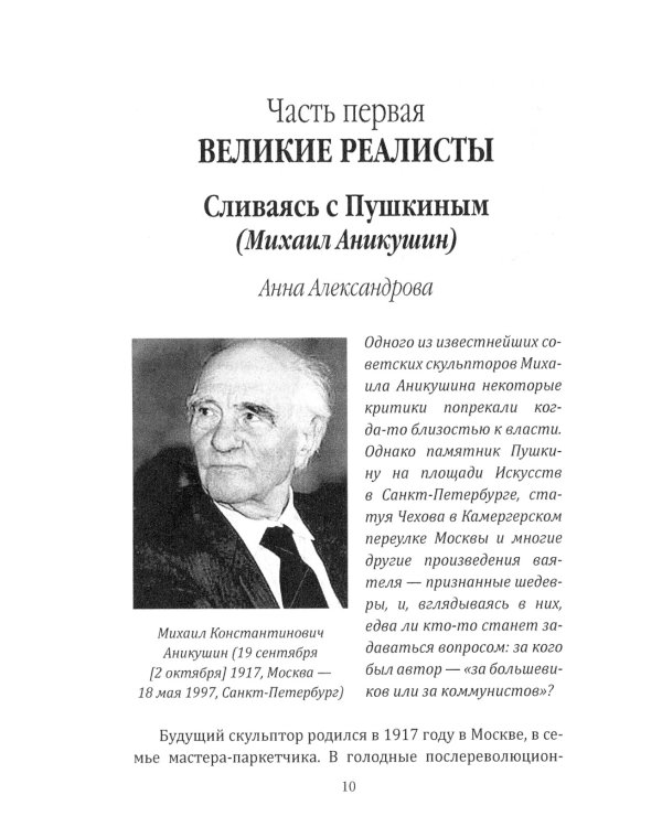 Великие реалисты и не только...