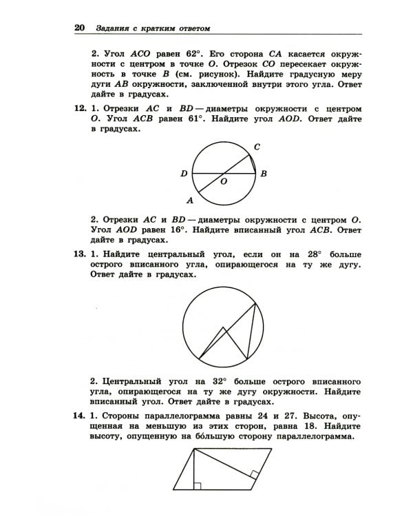 Математика. Готовимся к ЕГЭ. Профильный уровень. Сборник задач с примерами решений типовых заданий: учебно-методическое пособие