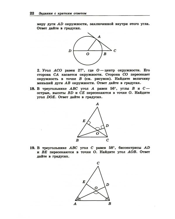 Математика. Готовимся к ЕГЭ. Профильный уровень. Сборник задач с примерами решений типовых заданий: учебно-методическое пособие