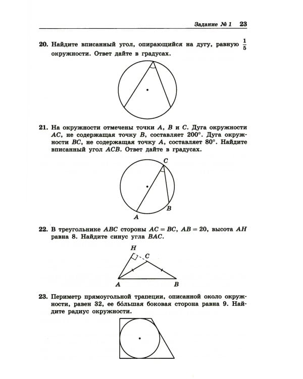 Математика. Готовимся к ЕГЭ. Профильный уровень. Сборник задач с примерами решений типовых заданий: учебно-методическое пособие