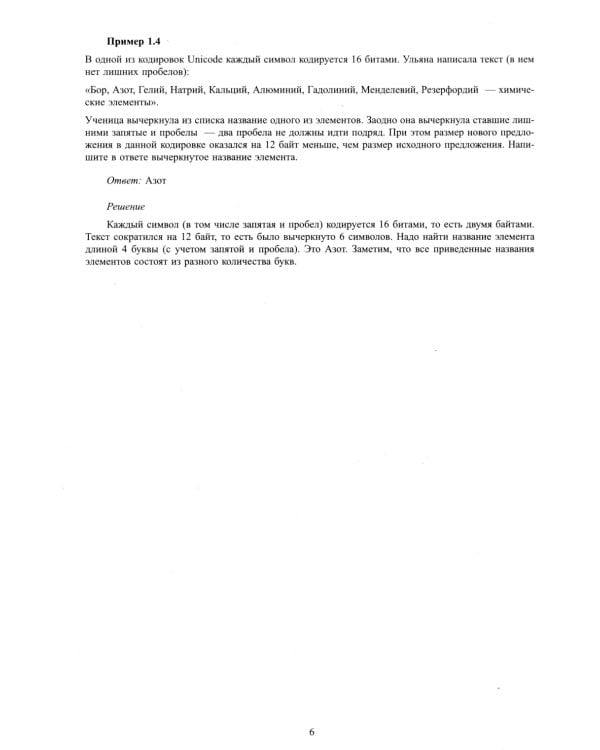 ОГЭ-2025 Информатика + электронное приложение