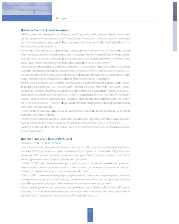 Вертикальное препарирование зубов под несъемные ортопедические конструкции