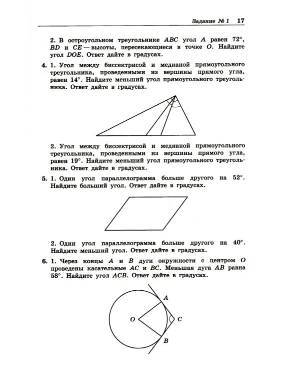 Математика. Готовимся к ЕГЭ. Профильный уровень. Сборник задач с примерами решений типовых заданий: учебно-методическое пособие