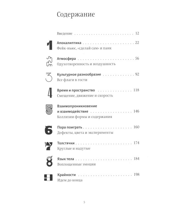О языке композиции; Шрифт говорит. Экспрессия, эмоции и символизм (комплект из 2-х книг)