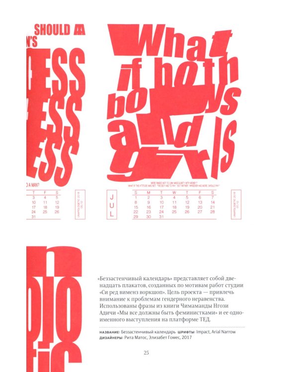 О языке композиции; Шрифт говорит. Экспрессия, эмоции и символизм (комплект из 2-х книг)