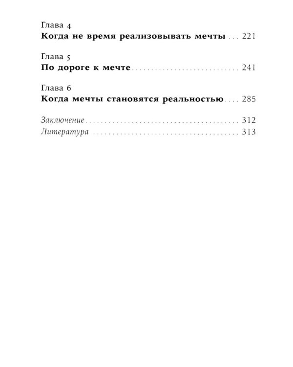 Вернуть вкус к жизни: Что делать, когда вроде все хорошо, но счастья и радости мало