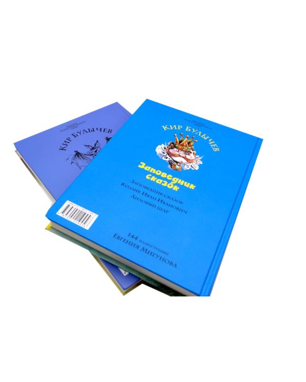 Заповелник сказок; Вампир Полумракс. Звездный пес (комплект из 2-х книг)