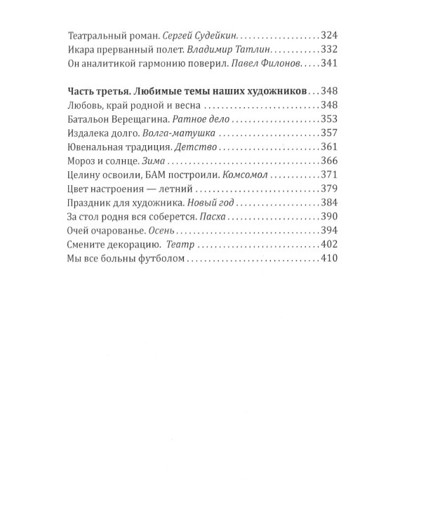 Великие реалисты и не только...