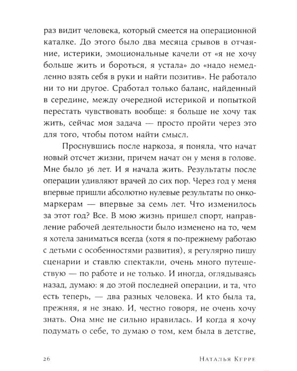 Вернуть вкус к жизни: Что делать, когда вроде все хорошо, но счастья и радости мало