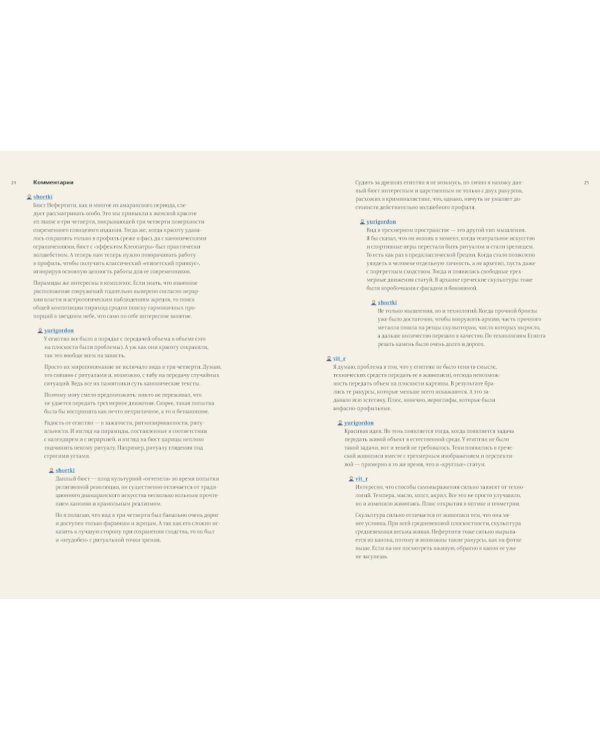 О языке композиции; Шрифт говорит. Экспрессия, эмоции и символизм (комплект из 2-х книг)