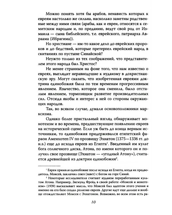 Израиль, которого не было