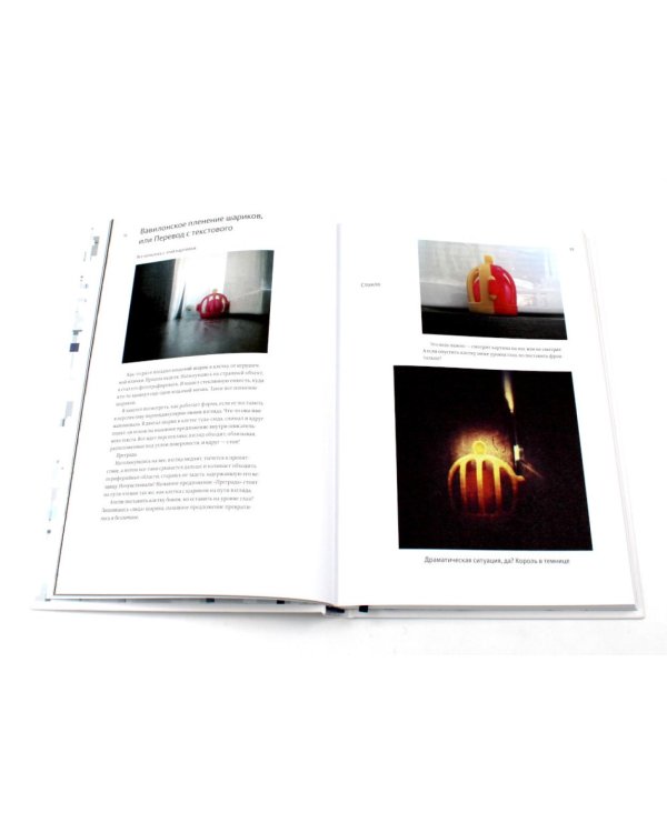 О языке композиции; Шрифт говорит. Экспрессия, эмоции и символизм (комплект из 2-х книг)