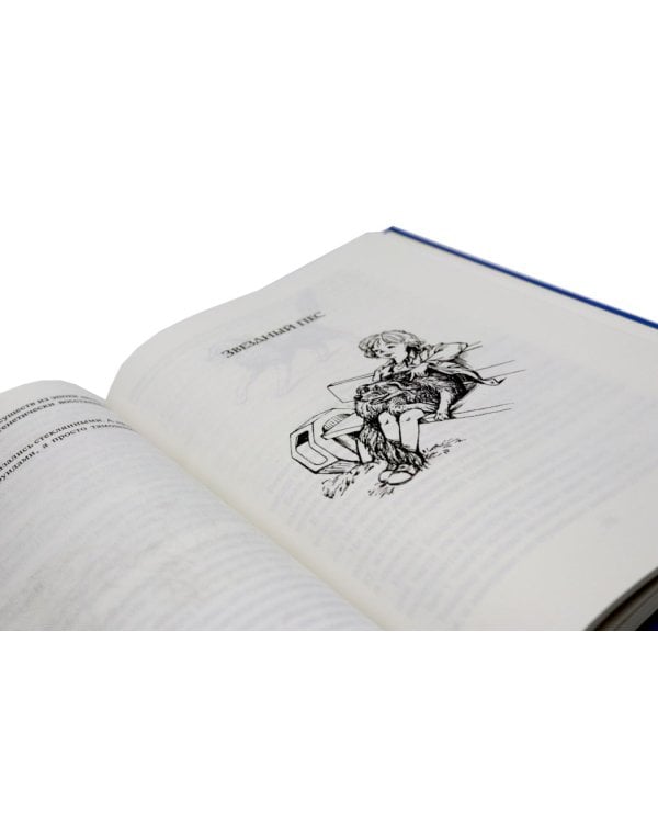 Заповелник сказок; Вампир Полумракс. Звездный пес (комплект из 2-х книг)