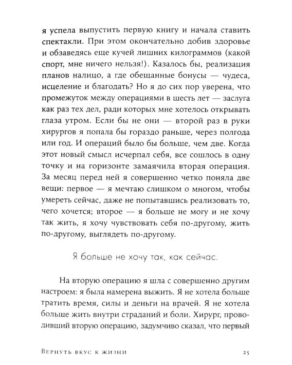 Вернуть вкус к жизни: Что делать, когда вроде все хорошо, но счастья и радости мало