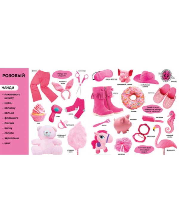 Фотокнига. Цвета