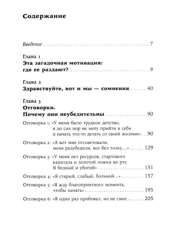 Вернуть вкус к жизни: Что делать, когда вроде все хорошо, но счастья и радости мало
