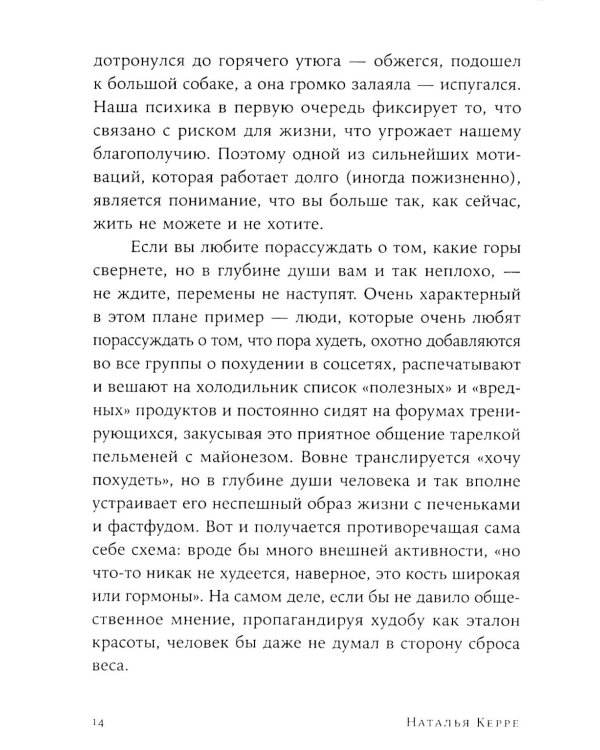 Вернуть вкус к жизни: Что делать, когда вроде все хорошо, но счастья и радости мало